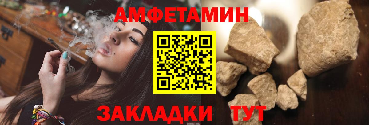 Амфетамин  Вход с VPN  Ханты-Мансийск  АМФ 97% 