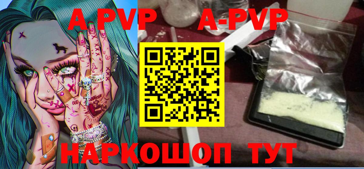 Alfa_PVP мука  А ПВП Crystall  Вход с VPN  Ханты-Мансийск 