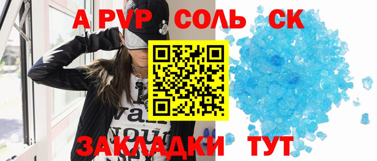 APVP СК КРИС Ханты-Мансийск