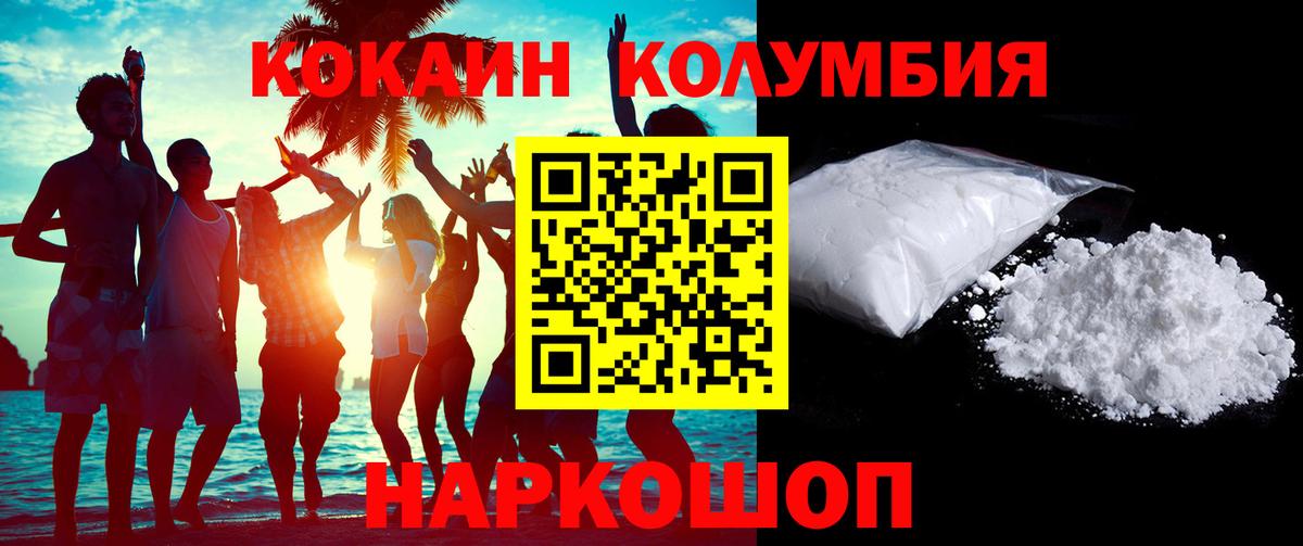 Кокаин Эквадор  COCAIN VHQ  Ханты-Мансийск  Вход с VPN 