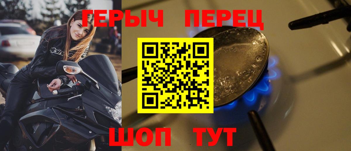 Ханты-Мансийск  Героин герыч  Вход с VPN 