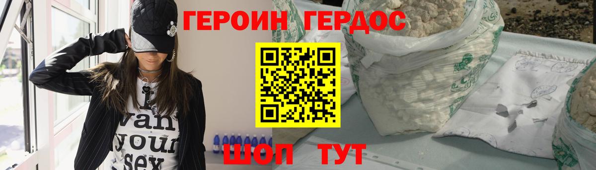 ГЕРОИН Афган Ханты-Мансийск