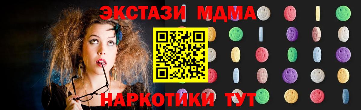 MDMA молли  МДМА  Ханты-Мансийск  МДМА VHQ  Вход с VPN 