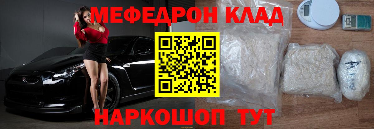МЕФ mephedrone  Вход с VPN  МЯУ-МЯУ mephedrone  Ханты-Мансийск 