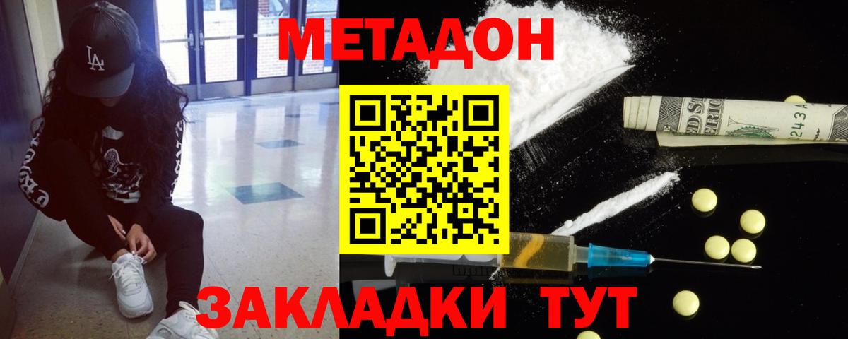 МЕТАДОН VHQ Ханты-Мансийск