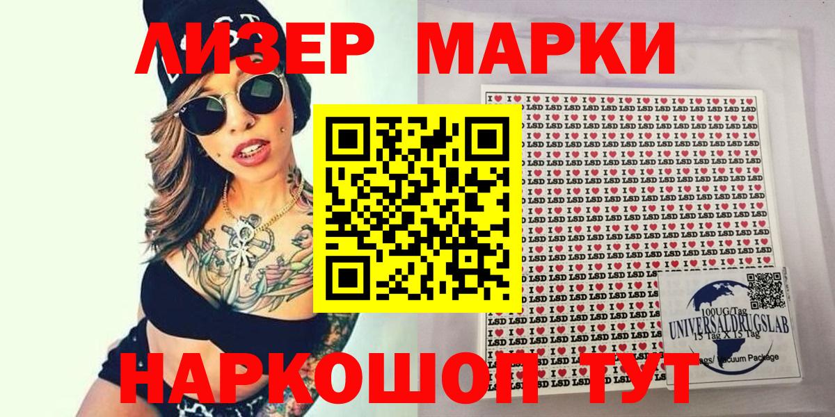 Наркотические марки 1500мкг  Марки NBOMe  Ханты-Мансийск  Вход с VPN 