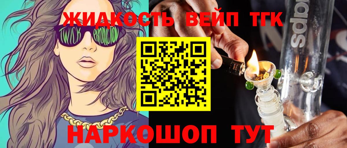 ТГК гашишное масло Ханты-Мансийск